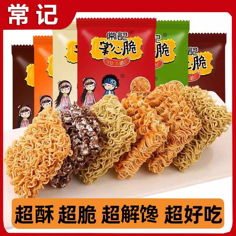 【新日期】常记掌心脆干脆面川辣牛肉面网红爆款零食点心面干吃面