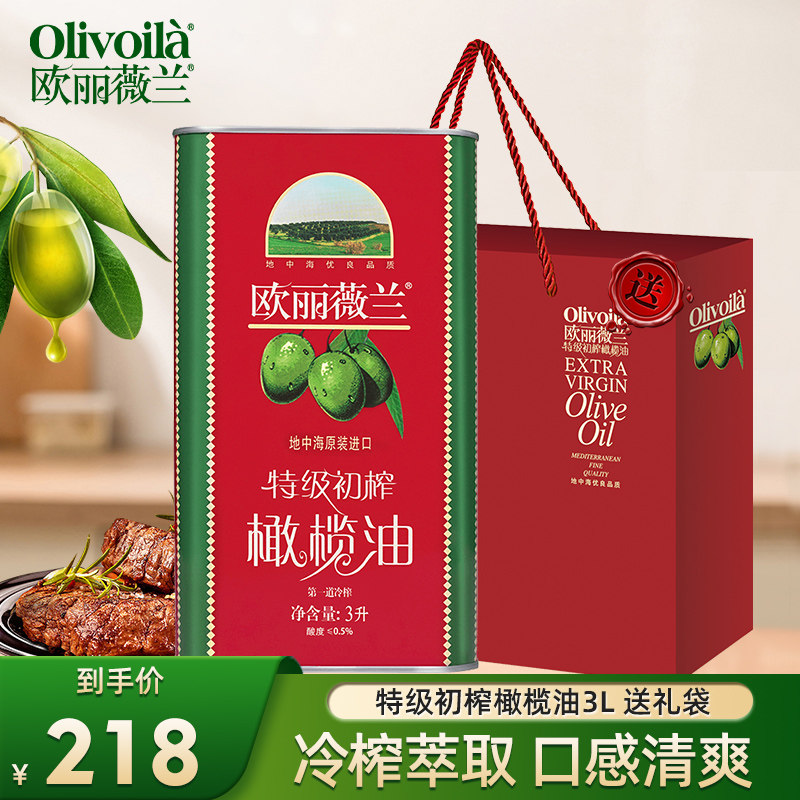 欧丽薇兰特级初榨橄榄油3L铁罐装原装进口食用油脂轻食健身植物油