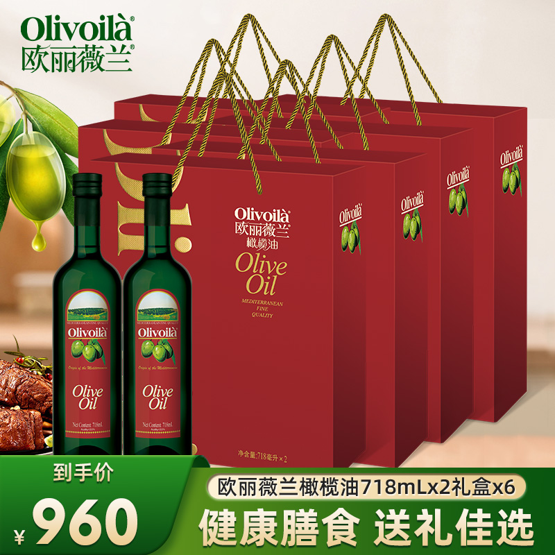 礼盒装橄榄油欧丽薇兰