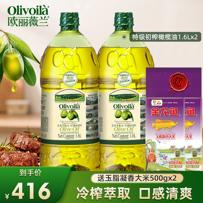 欧丽薇兰初榨食用油健身