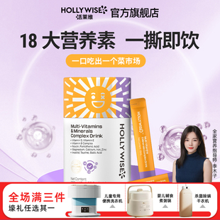活莱维活力多维复合饮品儿童缺维生素多维矿物质钙液体饮