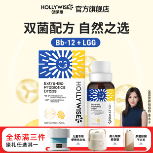 活莱维萃益畅bb12益生菌婴幼儿益生菌儿童新生儿肠胃动物双歧杆菌