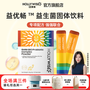 活莱维益优畅益生菌固态饮料儿童成人舒敏益生菌粉剂