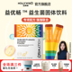 活莱维益优畅益生菌固态饮料儿童成人舒敏益生菌粉剂