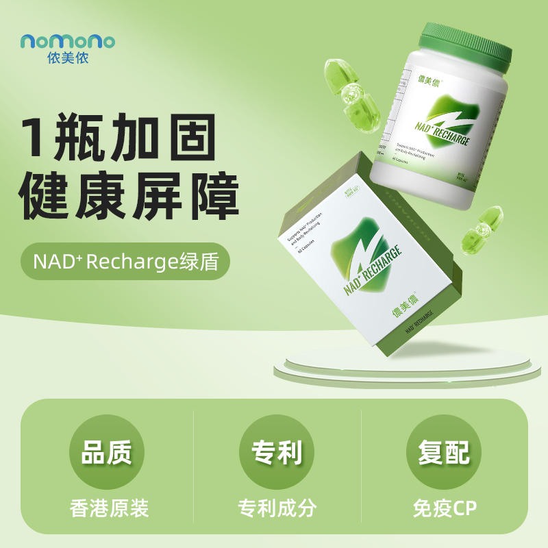 【达人专享】侬美侬绿盾官方旗舰店nad十补充剂氨基丁酸助眠
