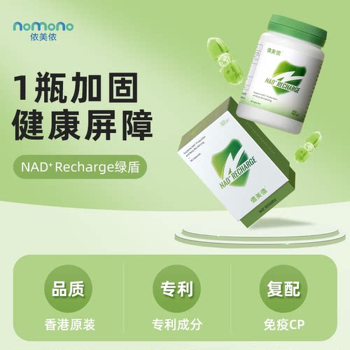 【达人专享】侬美侬绿盾官方旗舰店nad十补充剂氨基丁酸助眠