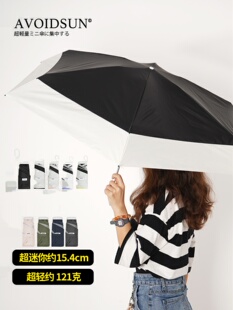 Avoidsun日本超轻短伞碳纤维防紫外线紫外线防水滑接便携式阳伞
