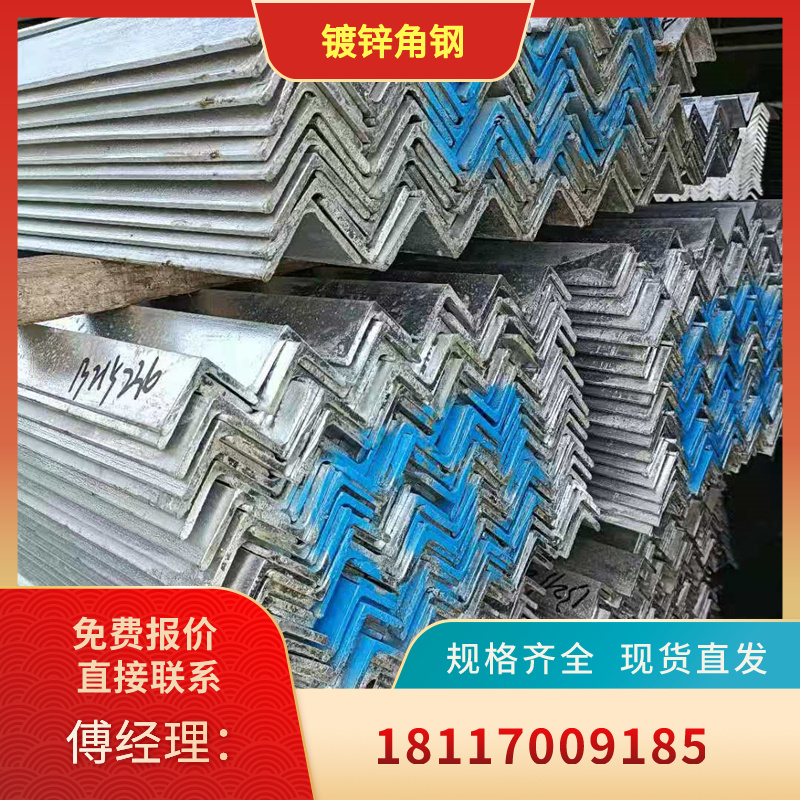 高档角钢a角铁热镀锌冷镀锌角铁钢材角铁镀锌角钢50万能角钢角奢