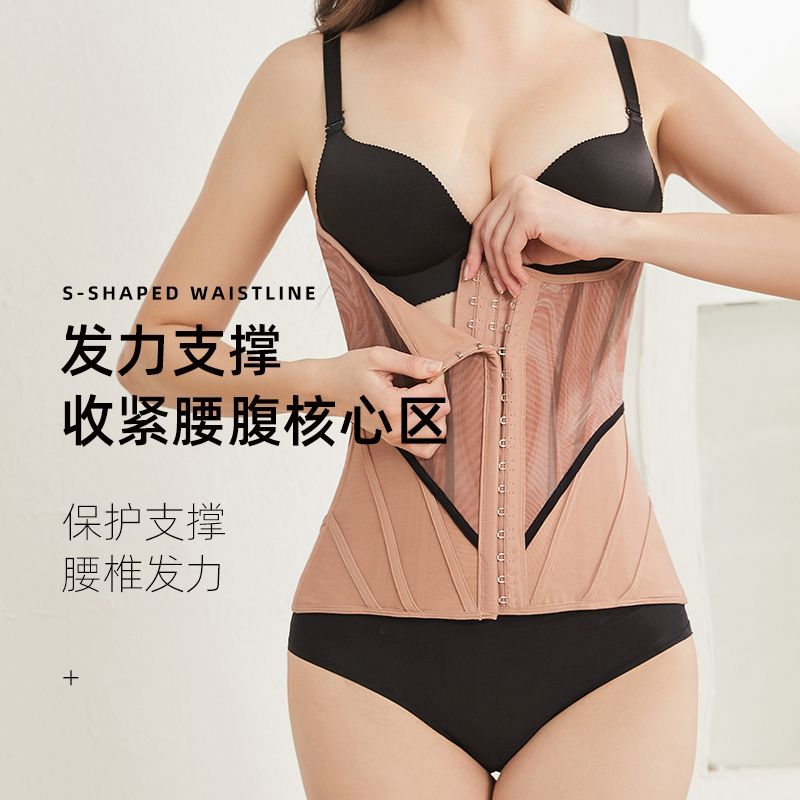 美体塑身束腰带运动健身