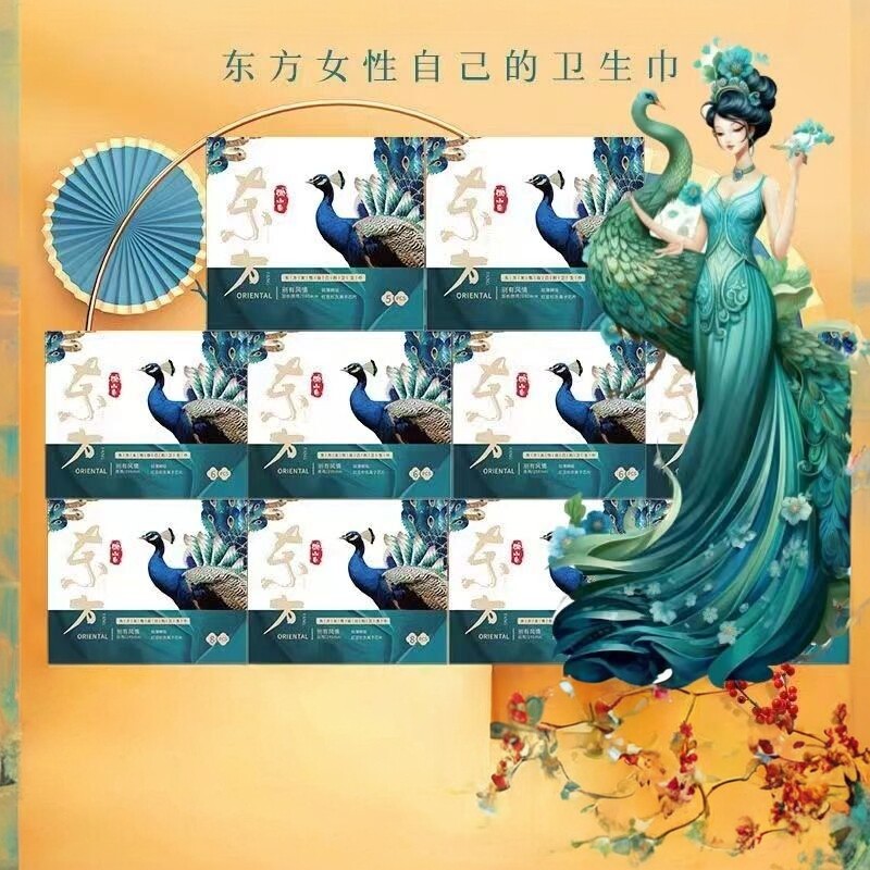 东方女性国潮艾草卫生巾
