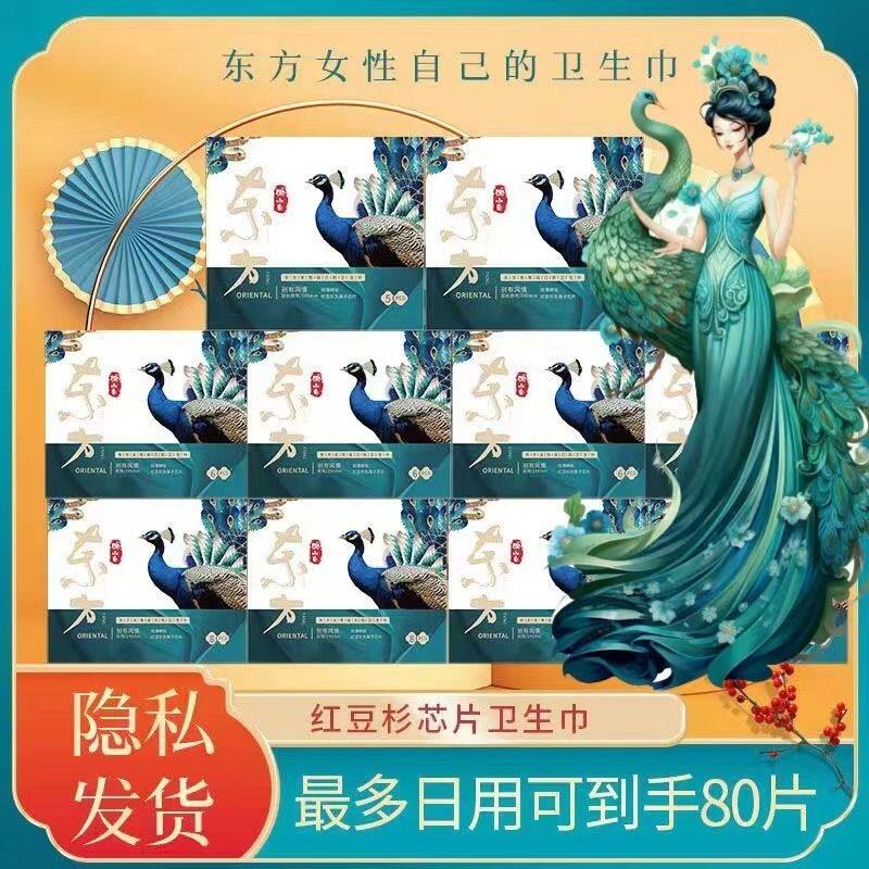 东方女性国潮艾草卫生巾