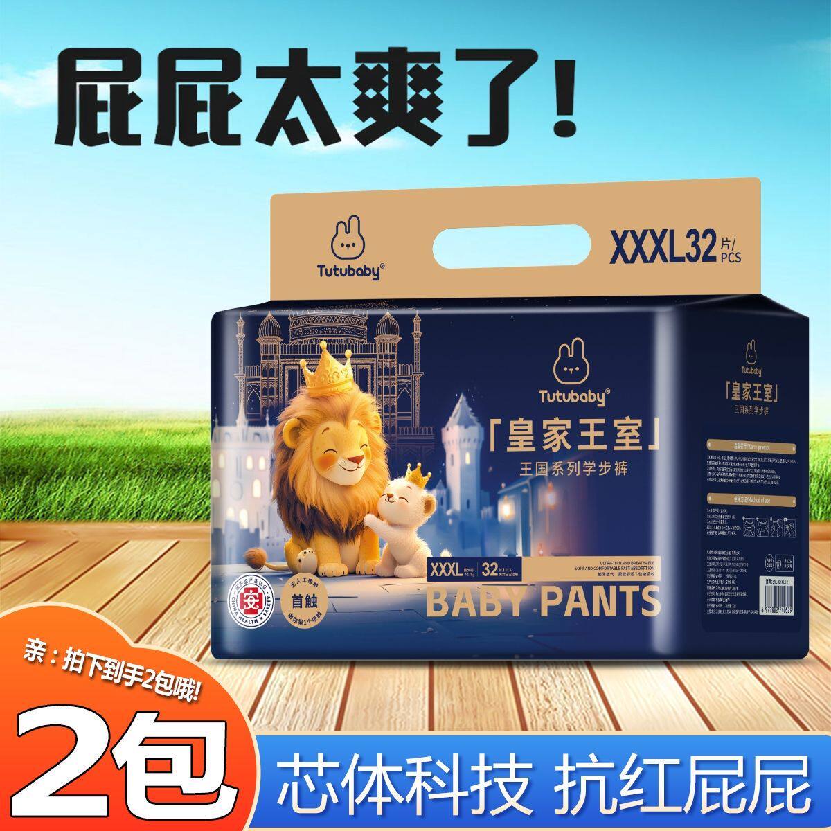 皇家baby婴儿纸尿裤尿不湿婴儿薄款新生儿S码0到3个月透气拉拉裤