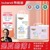 布班迪纸尿裤 防漏婴儿尿不湿超薄透气 甄芯薄拉拉裤