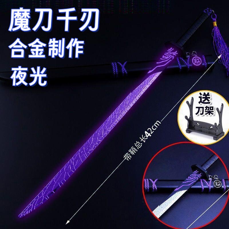魔刀千刃正版刺客伍六七武