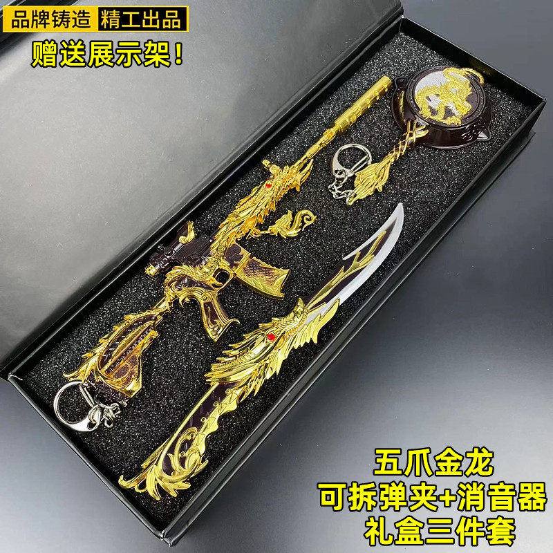 吃鸡武器五爪金龙枪m416摆