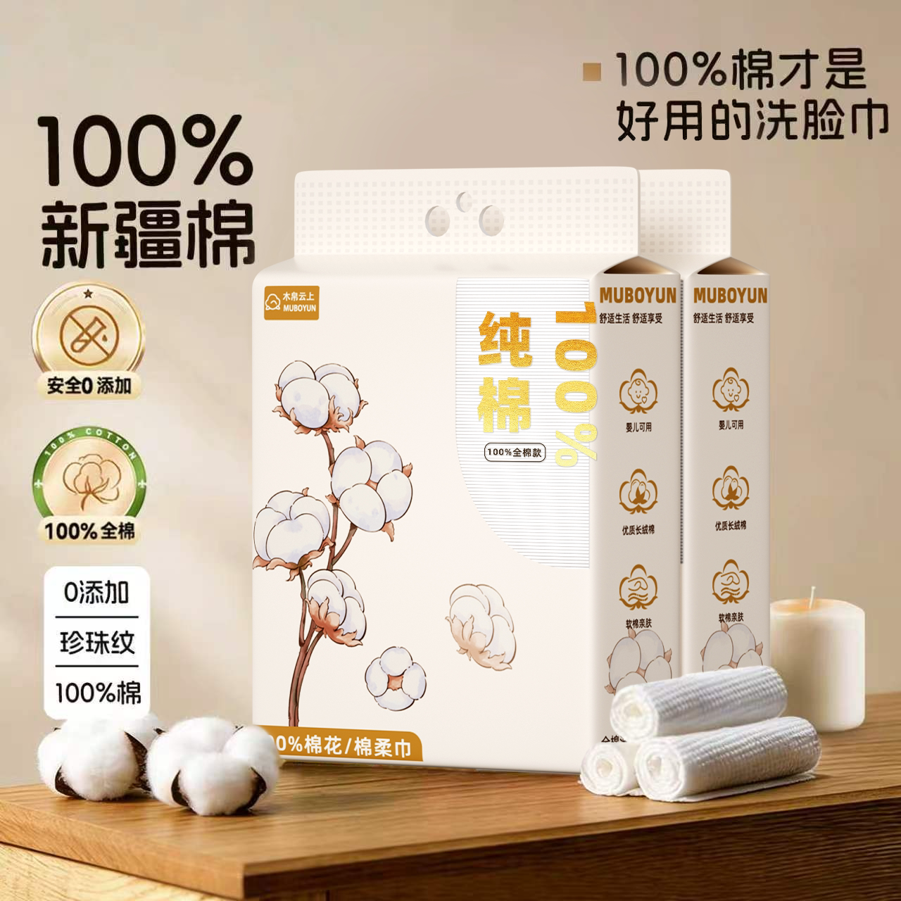 【100%全棉】木帛云上洗脸巾纯棉一次性加大加厚婴儿棉柔巾壁挂式