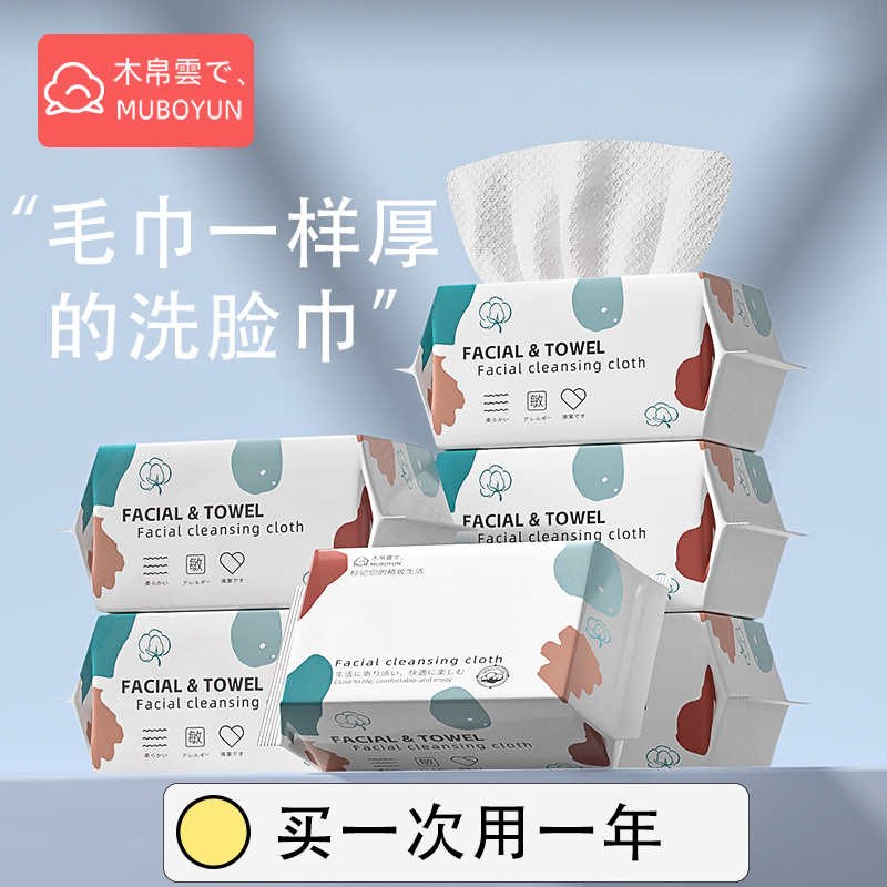 @好友推荐再买洗脸巾加大加厚