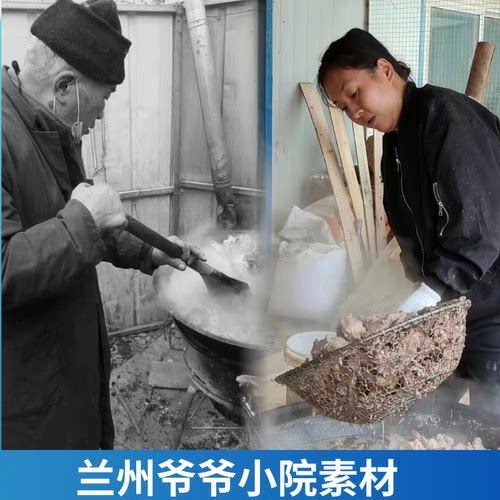 【虚拟商品，电子素材】兰州爷爷小院专拍