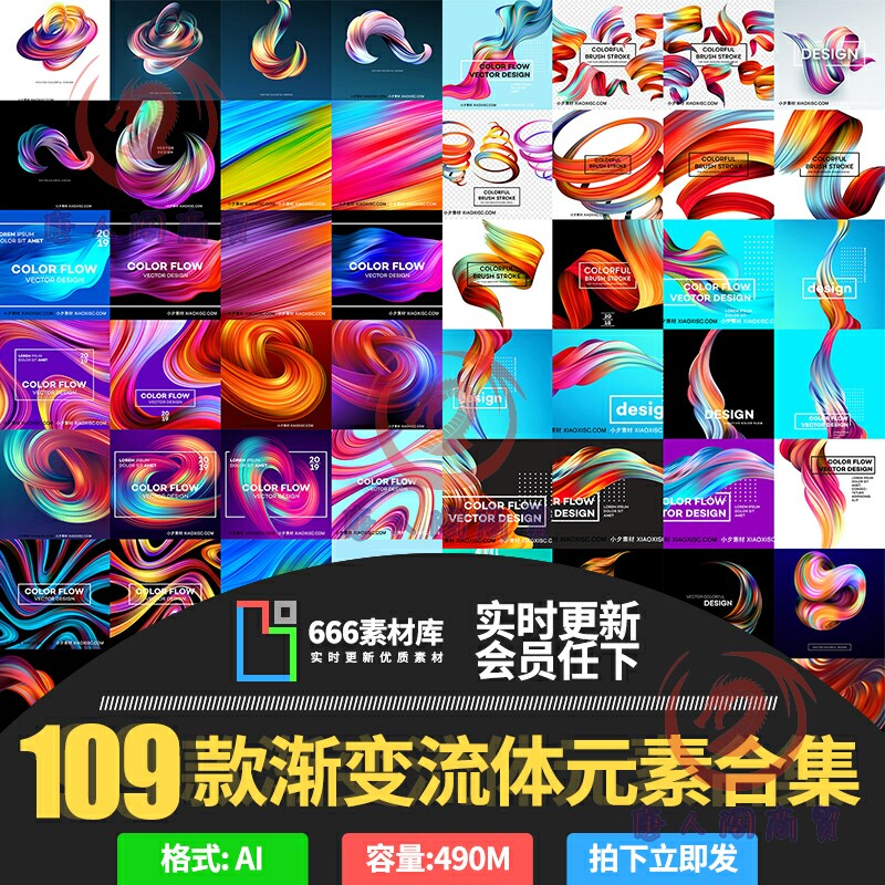 渐变色彩飘带流体时尚品牌背景主视觉KV背景元素海报设计素材k374