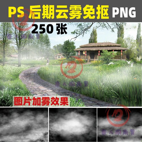 2022白雾云雾烟雾薄雾迷雾仙境特效PS效果图后期PNG免抠素材免扣