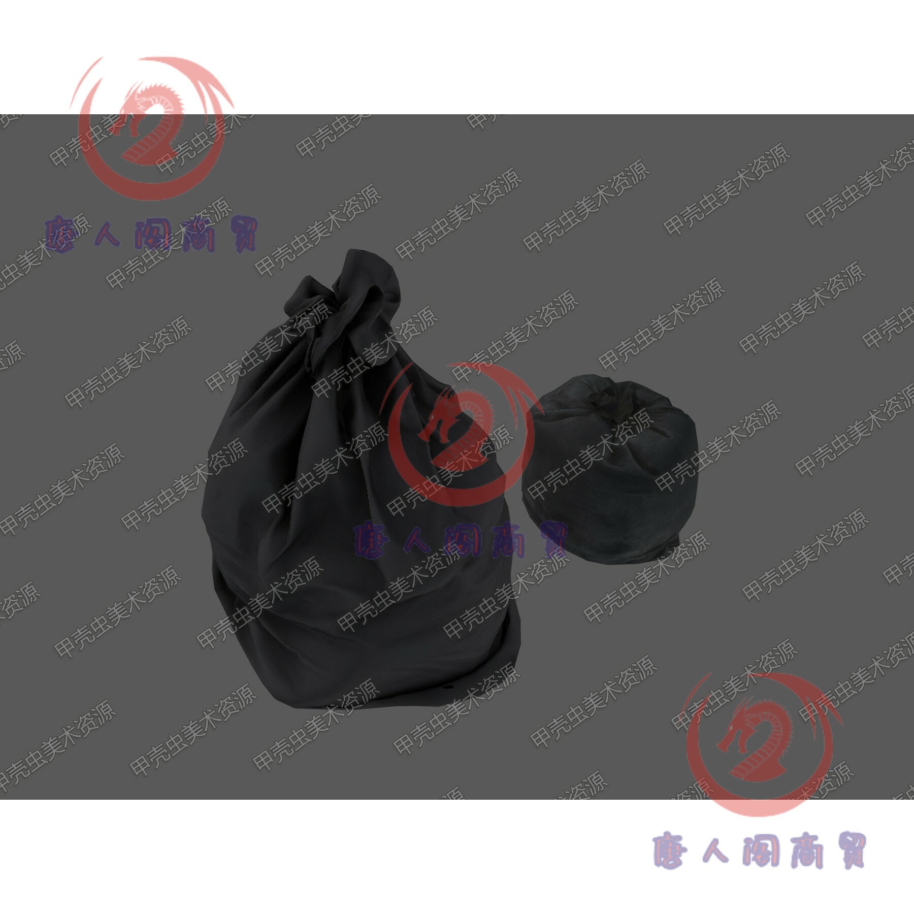PBR次世代黑色垃圾袋塑料袋塑胶袋子3dmax模型Unity游戏素材U3D