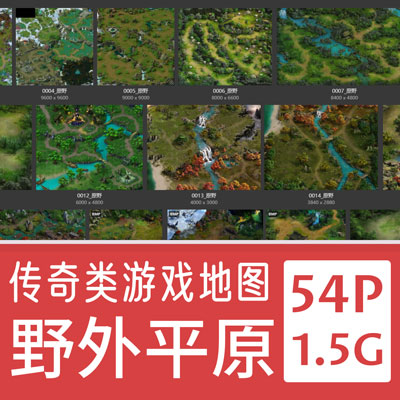 传奇类网游页游2.5D游戏场景地图 素材 Eagle库 野图郊外草原树林