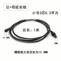 Маленький 3 -гоночный 0,3 мужчина+мать 1 метр