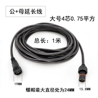 Большой 4 ядра 0,75 мужчина+мать 1 метр