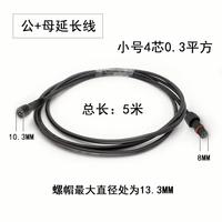 Маленький 4 -ядро 0,3 мужчина+мама 5 метров