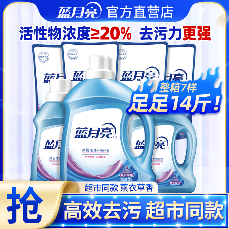 【家庭囤货】蓝月亮洗衣液瓶装补充装3kg薰衣草实惠装整箱批家用