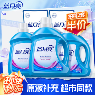 蓝月亮洗衣液薰衣草3kg除螨深层洁净瓶装袋装补充装正品家庭囤货