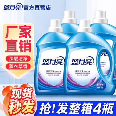 【家庭囤货】蓝月亮洗衣液瓶装补充装3kg薰衣草实惠装整箱批家用