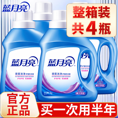 蓝月亮洗衣液3kg瓶装补充装整箱批家用实惠袋装促销持久留香正品