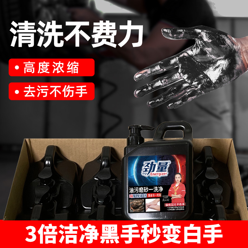 勁量洗手液老板優惠套裝送禮定做