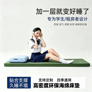 军绿色制式海绵床垫学校单位员工宿舍上下铺软硬单双人军训垫褥子