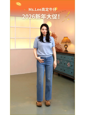 Ms.Lee |森呼吸|高腰直筒牛仔裤女2026年新款春夏冰感季显瘦裤子
