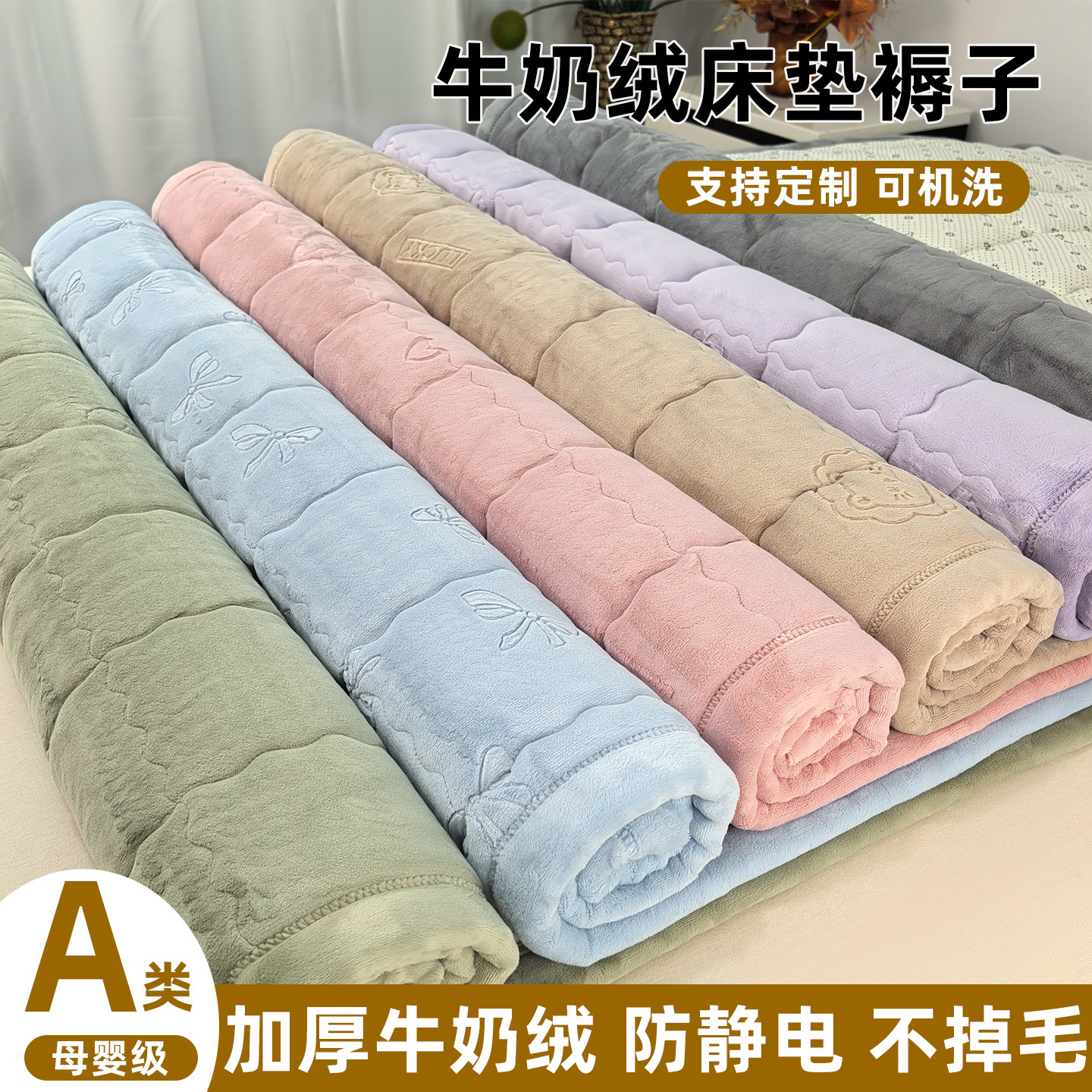 牛奶绒床垫宿舍学生单人床褥垫子冬季加厚软垫家用卧室榻榻米垫被