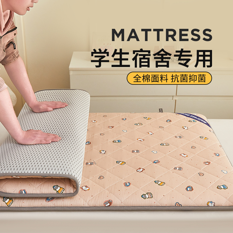 全棉3cm厚床垫软垫学生宿舍铺底