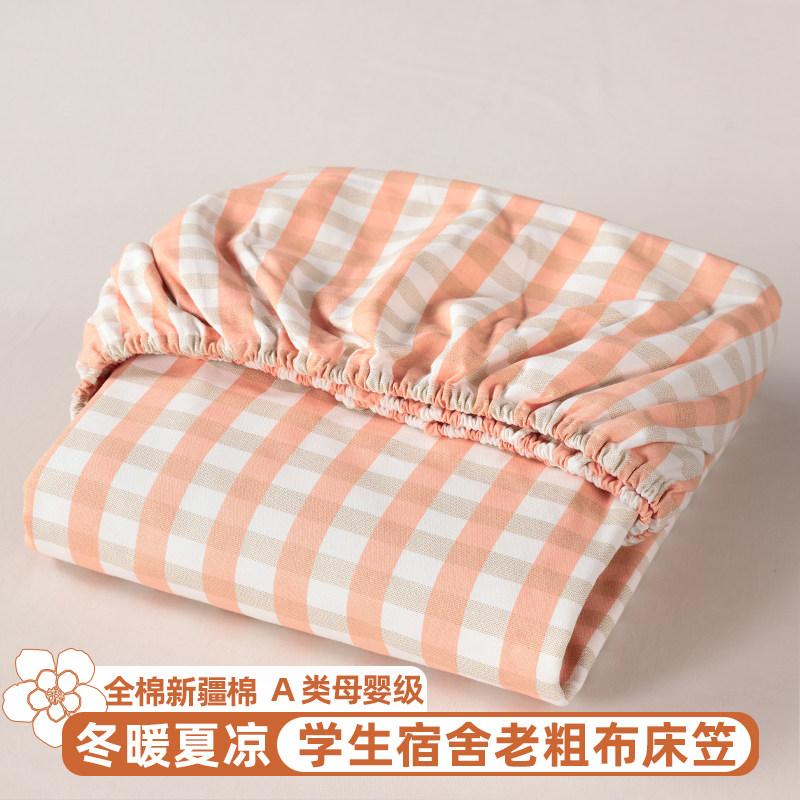 床笠罩纯棉100全棉三件套150x180x200床垫保护罩2026新款四季通用