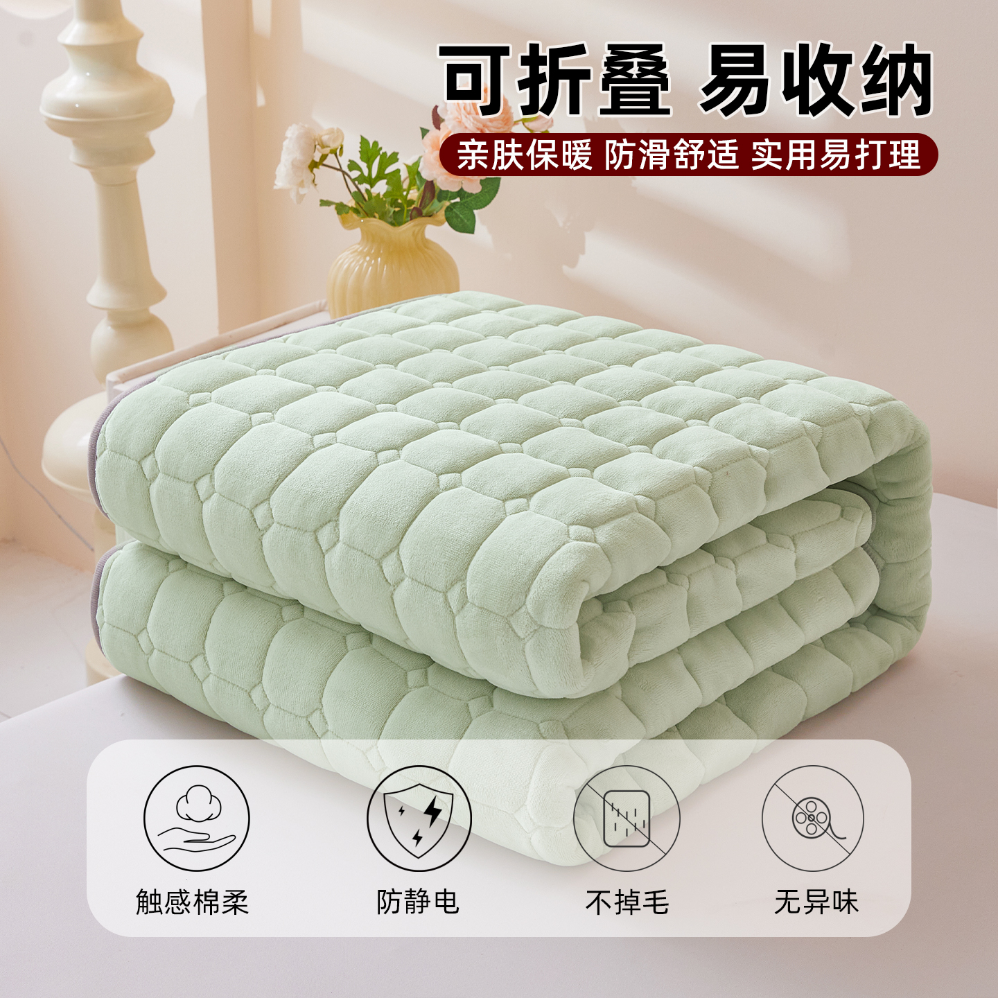 A类亲肤速暖牛奶绒触感细腻
