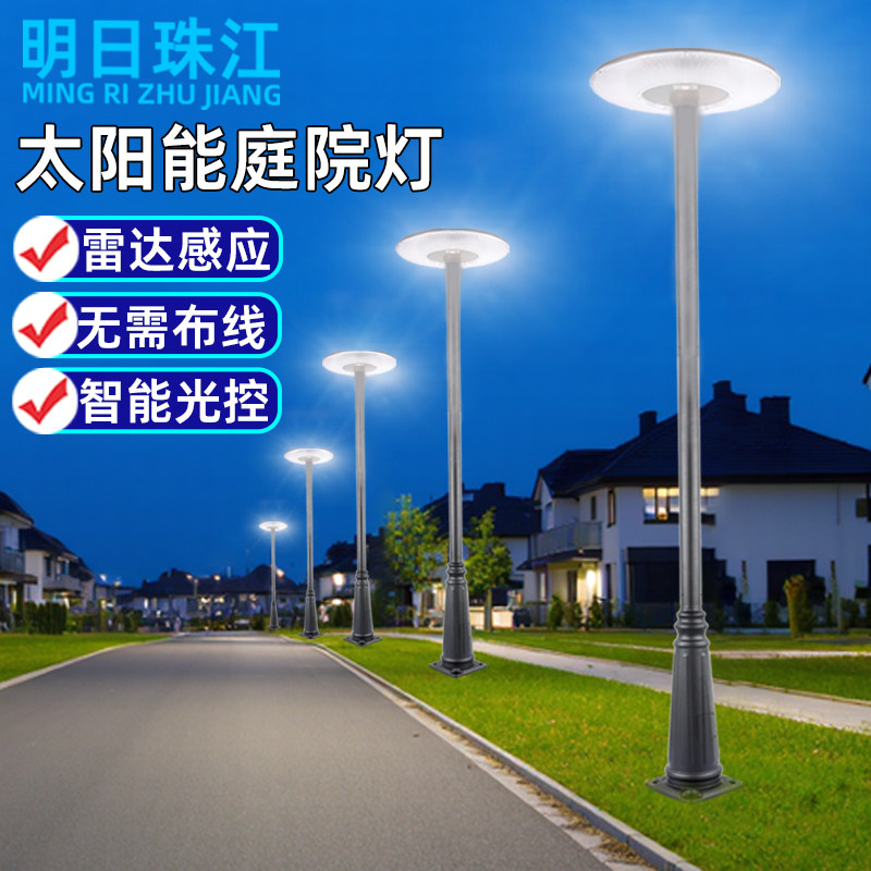 太阳能户外灯新型庭院灯照明灯别墅社区花园大功率高杆景观灯路灯