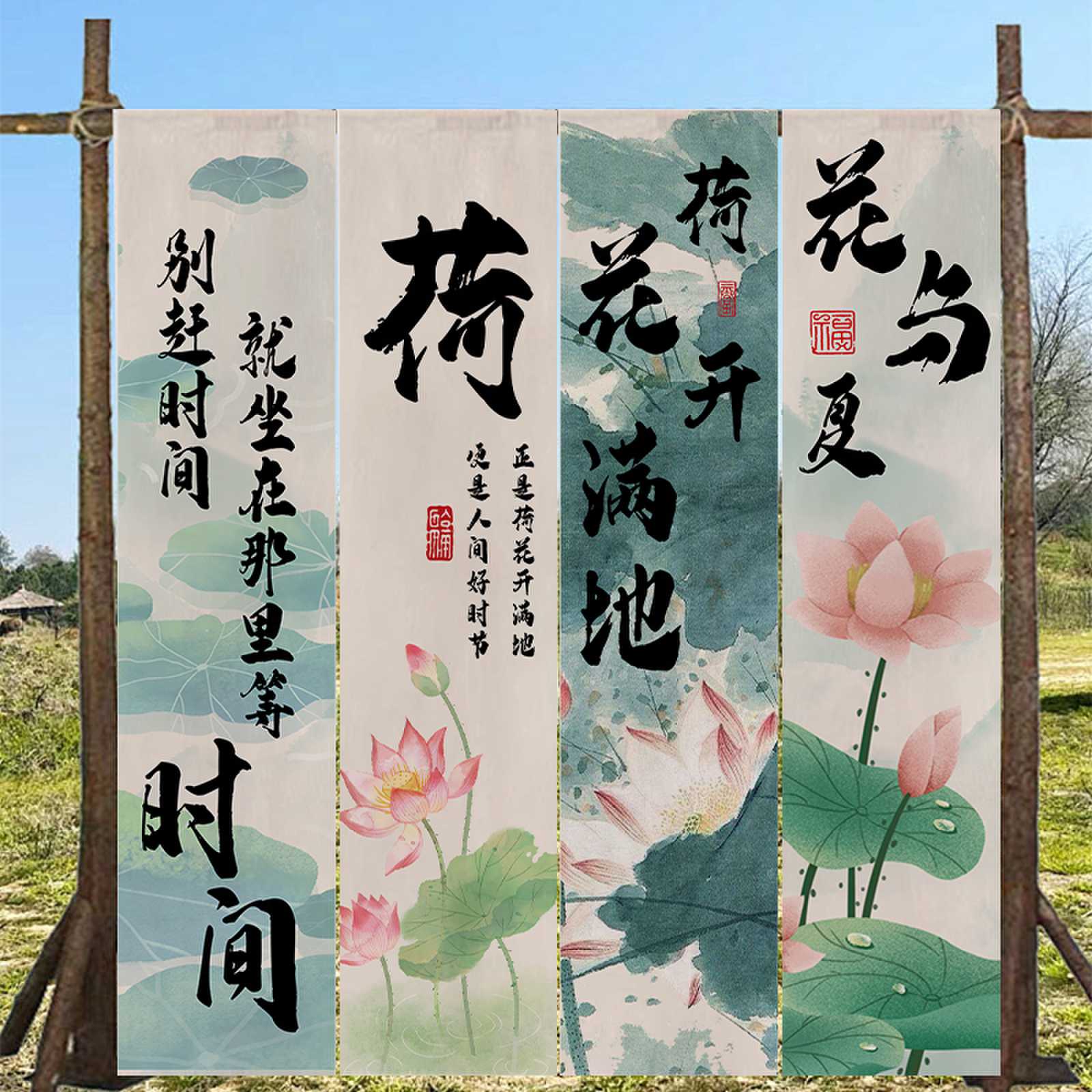 夏季小院中式荷花挂布氛围夏天主题条幅户外露营布景背景布旗装饰