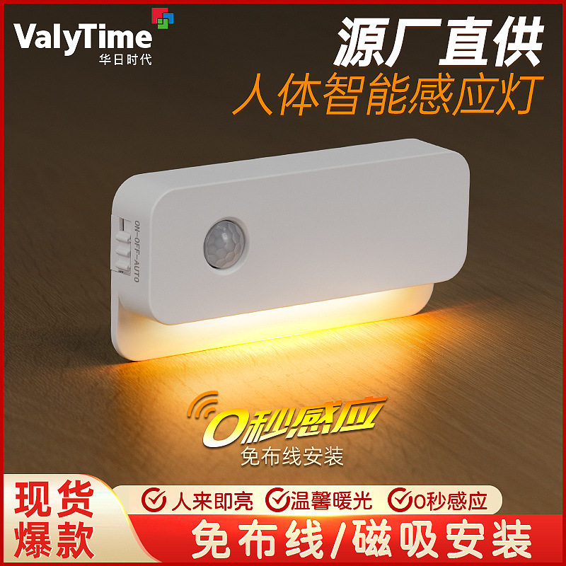 自动人体感应灯衣柜侧发光智能楼梯过道磁吸免布线充电小夜灯