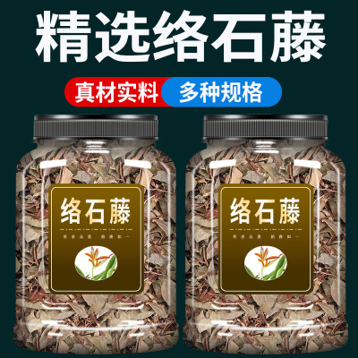 络石藤中药材500g克官方旗舰店络石屯爬山虎络石草白花藤过桥风