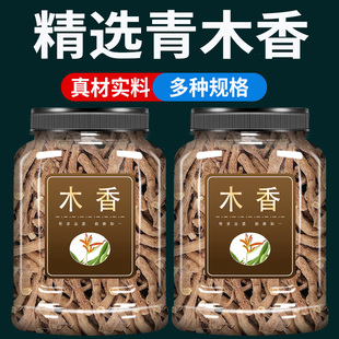 野生青木香中药材500g克官方旗舰店马兜铃根独行根青藤香蛇参根