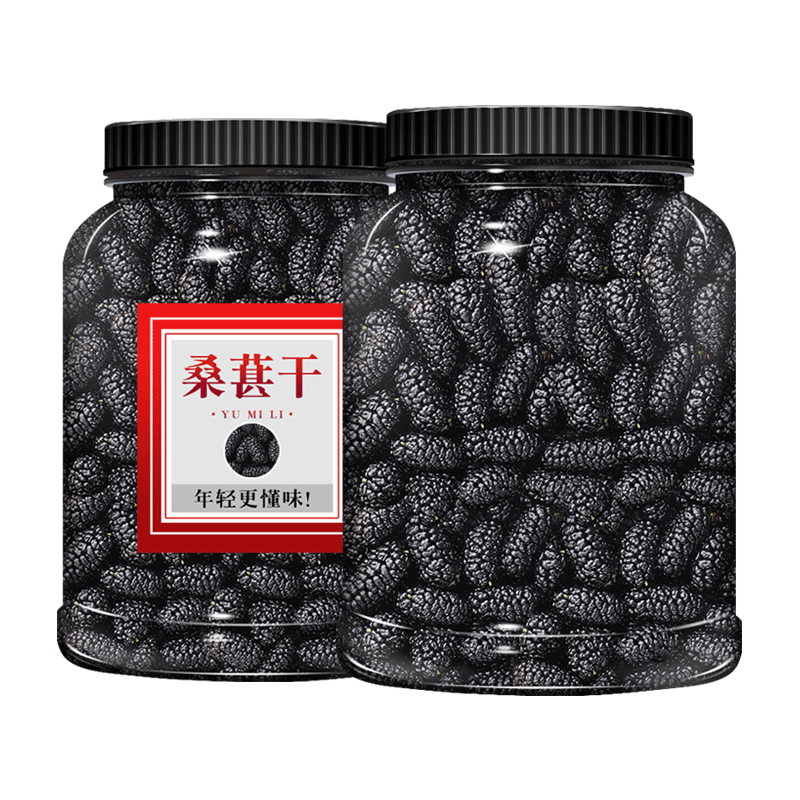 黑桑葚干果泡茶新疆泡酒用