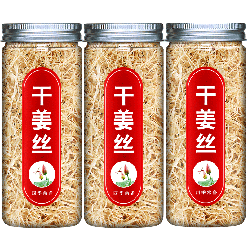 去湿气茶姜丝可泡水喝四季喝的茶