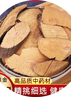 野生铁包金中药材500g克官方旗舰店包金根部乌龙根勾儿茶黄鳝藤