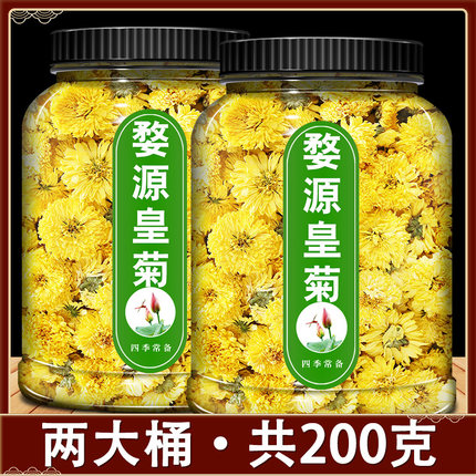 婺源皇菊小金丝皇菊黄山贡菊花草茶黄菊花干正品非特级桐乡胎菊花