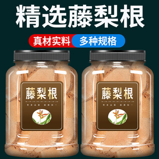 特级藤梨根中药材500g克官方旗舰店正品野生猕猴桃树根片泡酒材料